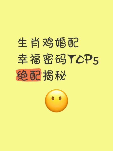 女属鸡的最佳配偶属相_哪些生肖最合拍