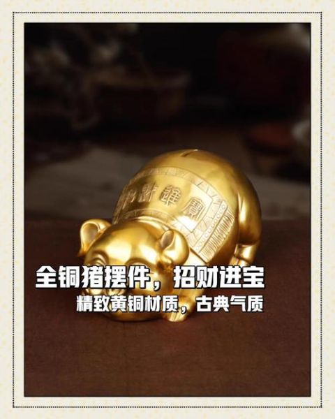 83属猪财运方位在哪_如何布局招财