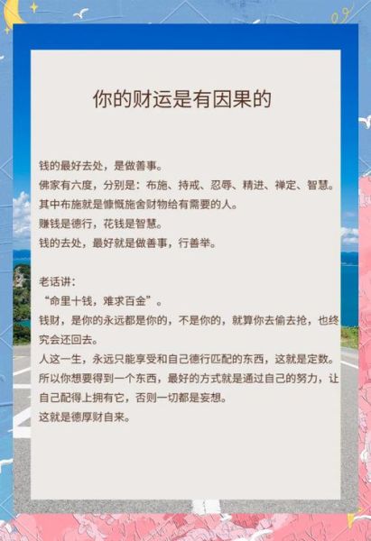 财运线断断续续_如何化解