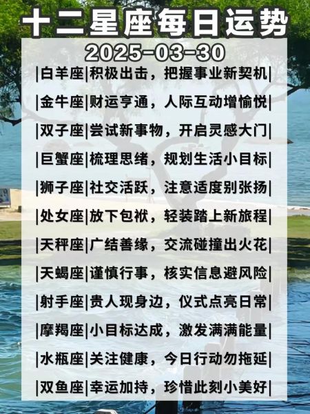 今日星座运势查询_本周星座运势准吗