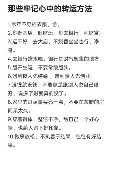 身弱流年财运差怎么办_如何转运