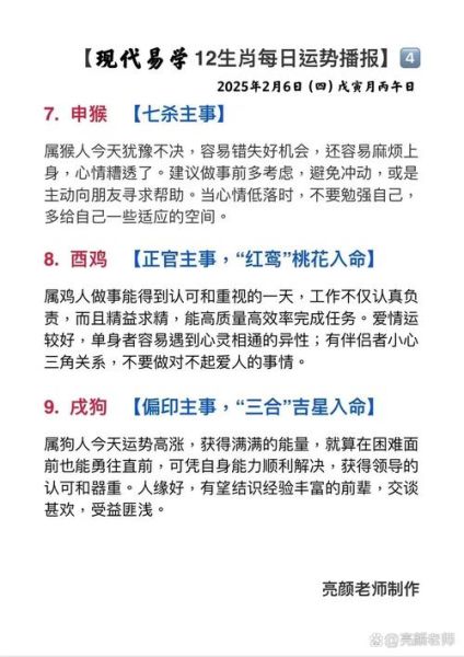 丧事冲撞属相_如何化解