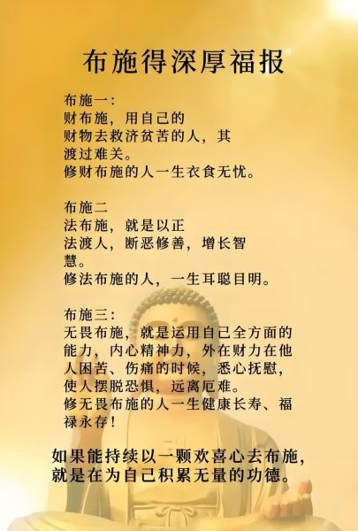 财运念什么经_如何念经招财