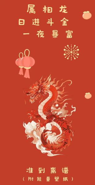 2017年龙年财运如何_属龙人如何招财转运