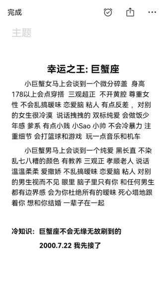 9月巨蟹座运势如何_巨蟹座9月感情事业财运详解