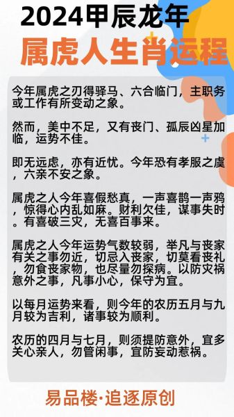 生肖虎一生财运如何_属虎人怎样提升财富运势