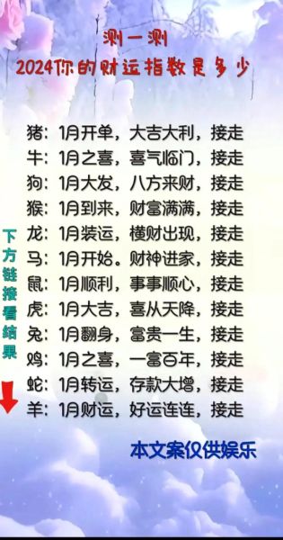 测测近期财运_如何提升偏财运