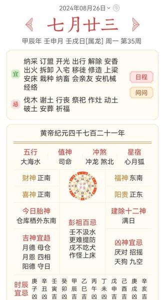 8月运势如何_8月运势详解