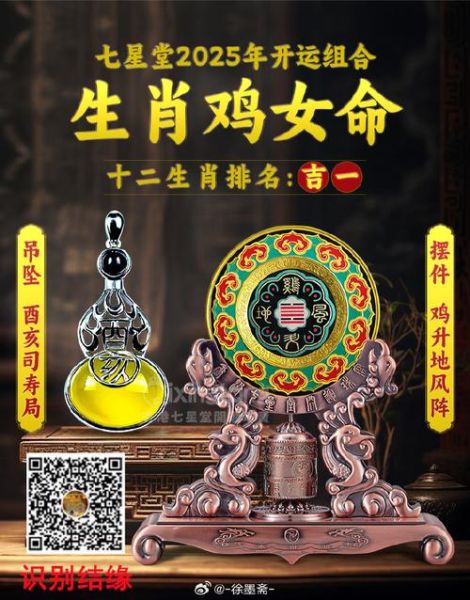 鸡年属蛇运势如何_鸡年属蛇要注意什么