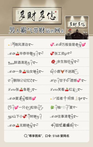 财运最好网名怎么取_财运最好网名有哪些