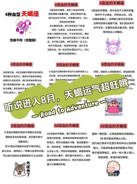 属相血型星座哪个决定性格_性格差异真相