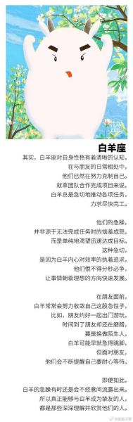 白羊座一生财运如何_白羊座如何提升财运