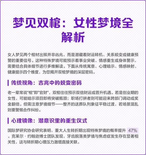 梦到石棺材是什么意思_石棺材梦境解析