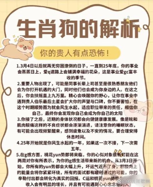 2015年属狗运势详解_属狗2015年财运如何