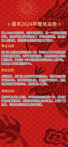 1967年属羊人今年财运如何_2024年如何提升偏财运