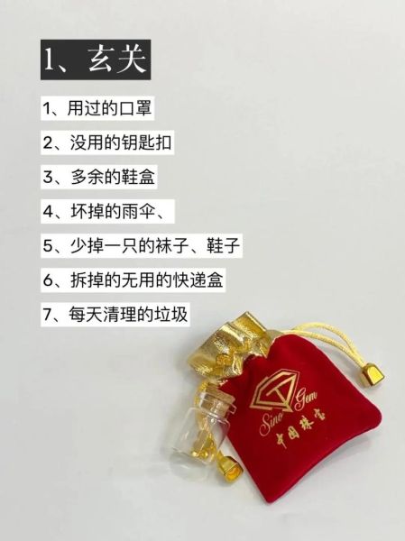 老是丢东西没财运怎么办_如何转运招财