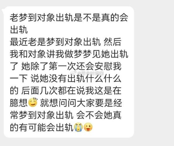 梦到老婆出轨是什么意思_梦见老婆出轨预示什么
