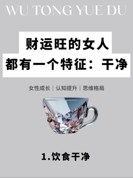 财运两旺是什么意思_如何提升财运两旺