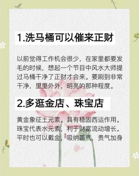 财运健康图片大全_如何摆放招财又养生