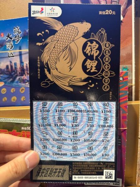 财运亨通彩票怎么玩_财运亨通彩票中奖技巧