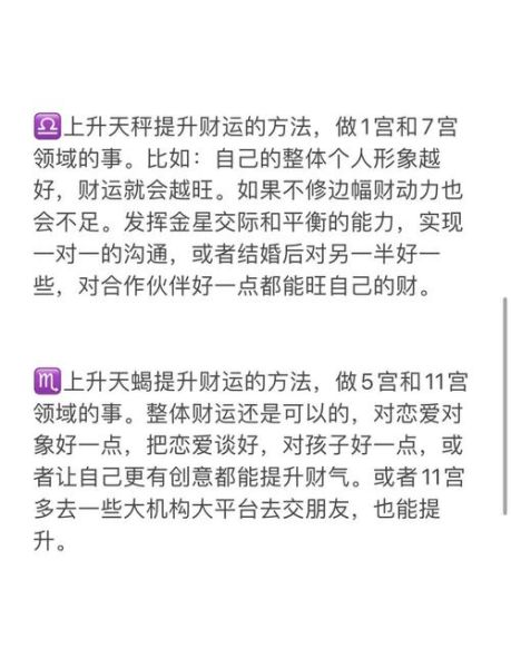 金星财运_如何提升