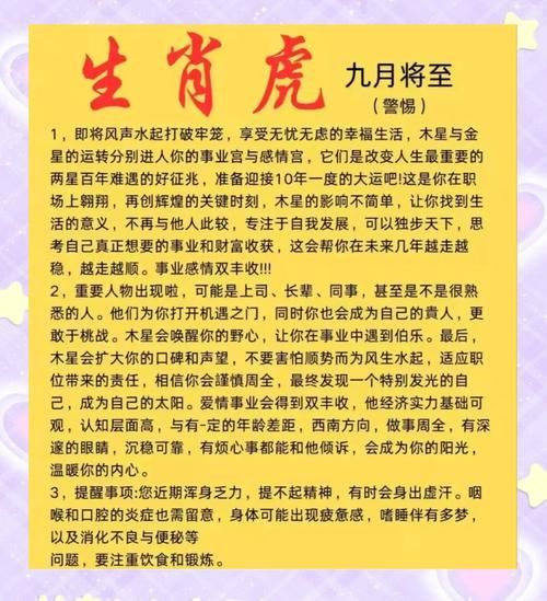 1986年属虎今年运势如何_86年虎2024年财运