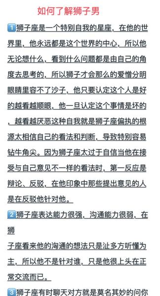 狮子男7月运势如何_狮子男7月爱情事业财运全解析