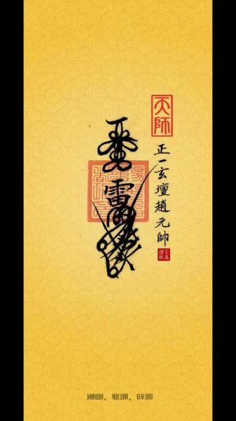 财运符头怎么写_财运符头真的有用吗