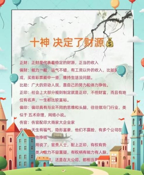 财势和财运的区别是什么_如何提升个人财运