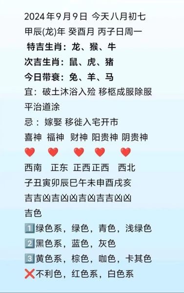 属鼠2017年9月运势如何_属鼠九月财运感情全解析