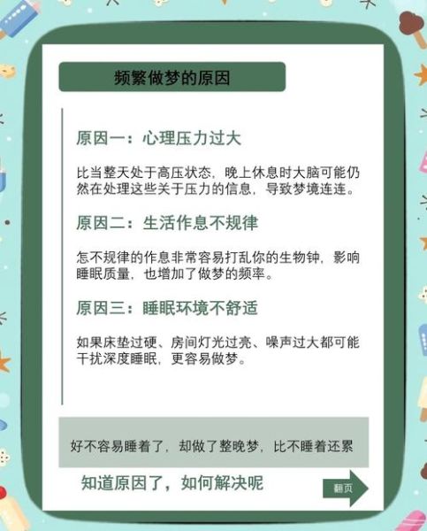梦到可怕的梦怎么办_噩梦频繁的原因