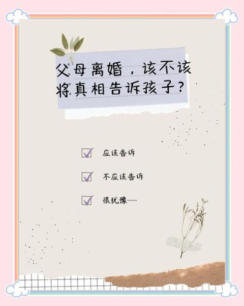 梦到父母离婚是什么意思_如何缓解焦虑