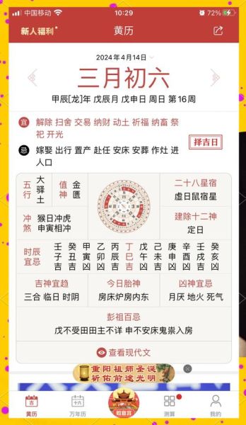 鼠年运势财神方位在哪_如何提升财运