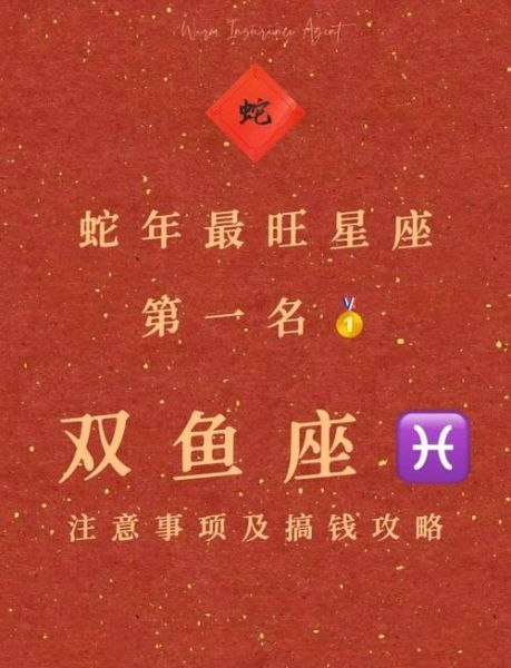 双鱼座未来20年运势_双鱼座2030年后会转运吗
