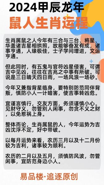 鼠明年财运如何_属鼠人2025年财富运势详解