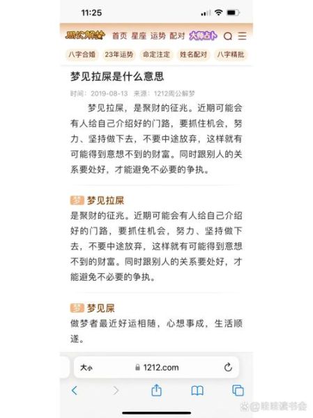 梦到解大便是什么意思_梦到解大便好不好