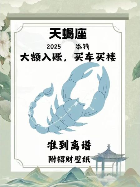 金牛天蝎财运旺_如何抓住赚钱机会