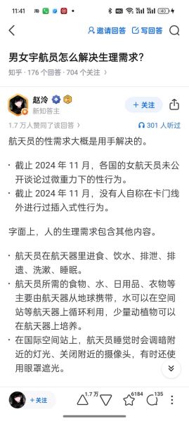 梦到在太空_代表什么含义