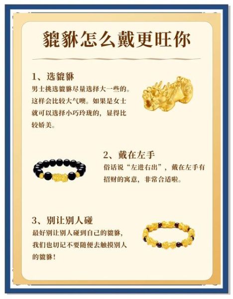 财运不好貔貅怎么开光_貔貅摆放禁忌有哪些