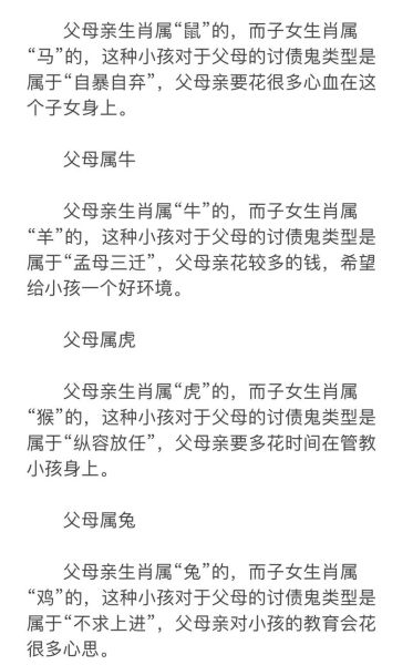 父母与子女属相相冲怎么办_属相相合的亲子关系如何培养