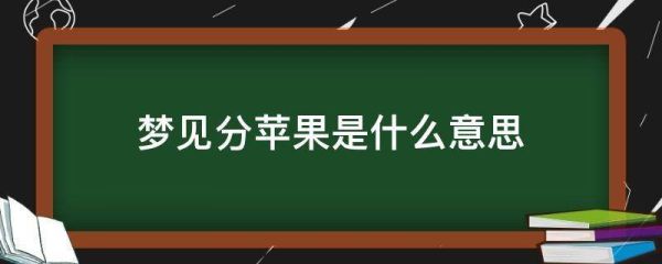 梦到隐私被揭穿_梦见隐私泄露怎么办