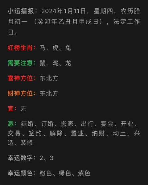 甲戌日财运_甲戌日柱如何招财