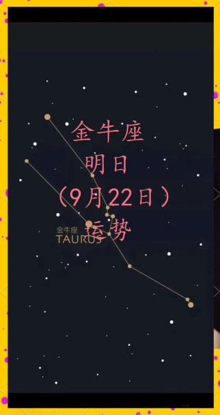 金牛座本月运势如何_金牛座五月感情财运走向
