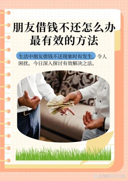 梦到别人向我借钱是什么意思_梦到借钱不还怎么办