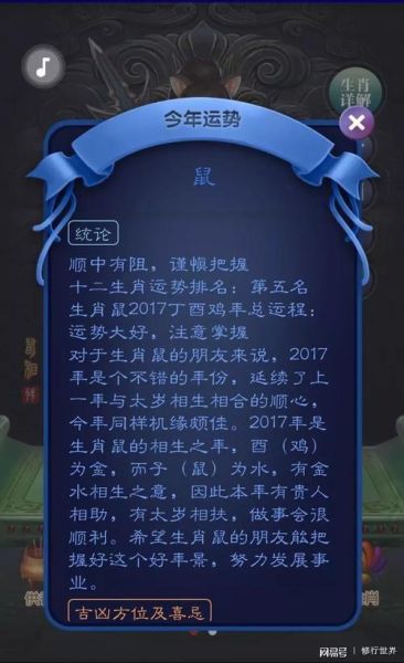 鼠人2017感情运势如何_鼠人2017感情运势详解