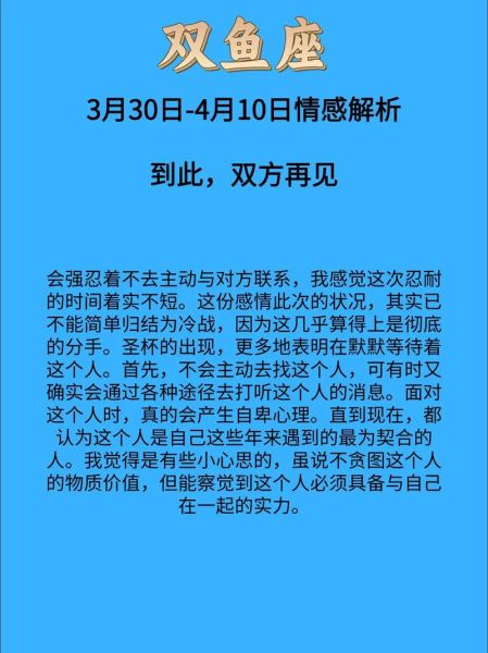 双鱼座11月运势详解_感情与事业走向