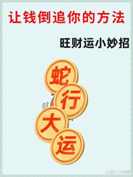 财运旺20年_如何布局才能持续招财
