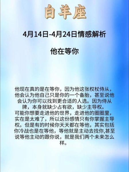 白羊女感情运势_2024年白羊女爱情走向
