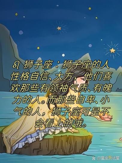 狮子座明日运势怎么样_狮子座明日运势星座屋