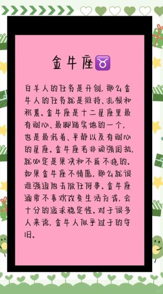 金牛座本周运势如何_金牛座感情财运走向
